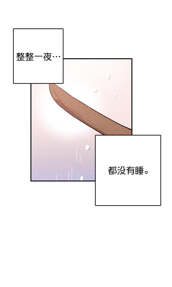 孔雀王漫画韩漫全集-第36话无删减无遮挡章节图片 