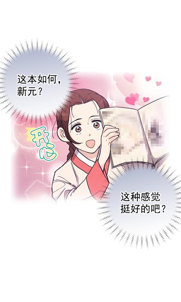 孔雀王漫画韩漫全集-第36话无删减无遮挡章节图片 