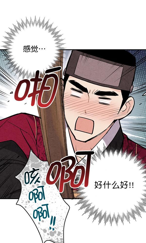 孔雀王漫画韩漫全集-第36话无删减无遮挡章节图片 