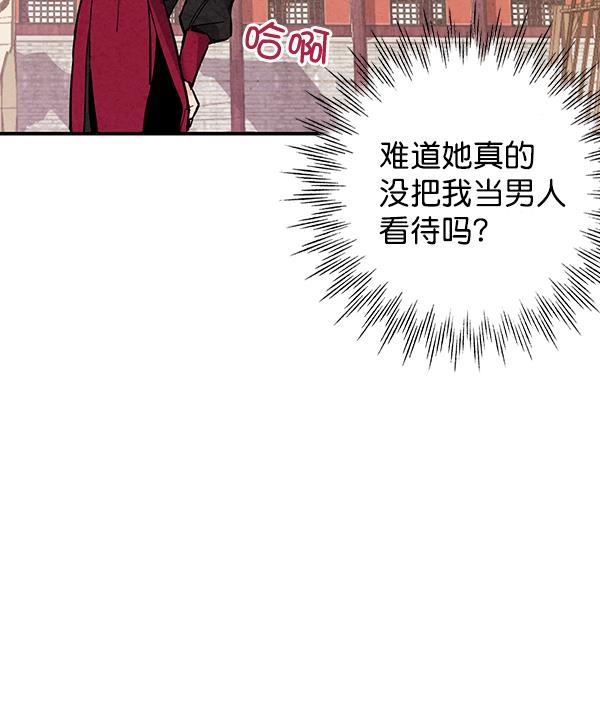 孔雀王漫画韩漫全集-第36话无删减无遮挡章节图片 