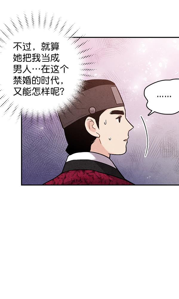 孔雀王漫画韩漫全集-第36话无删减无遮挡章节图片 