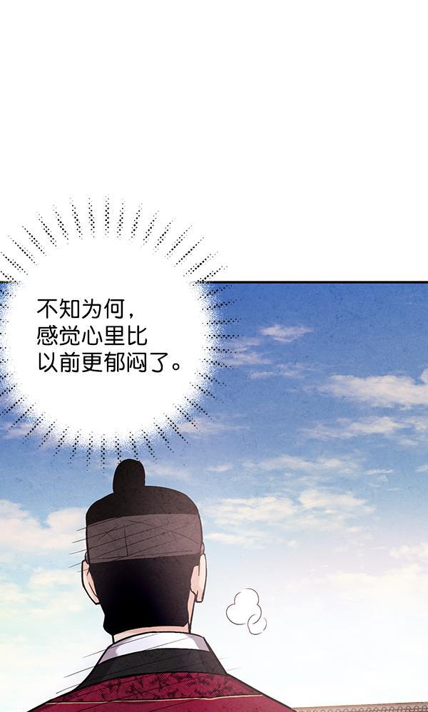 孔雀王漫画韩漫全集-第36话无删减无遮挡章节图片 