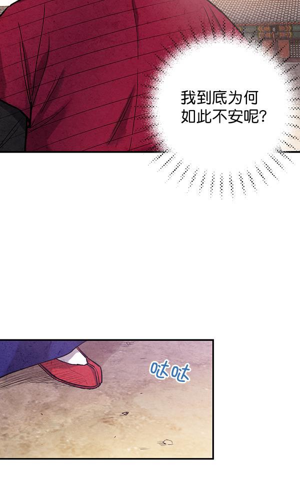 孔雀王漫画韩漫全集-第36话无删减无遮挡章节图片 