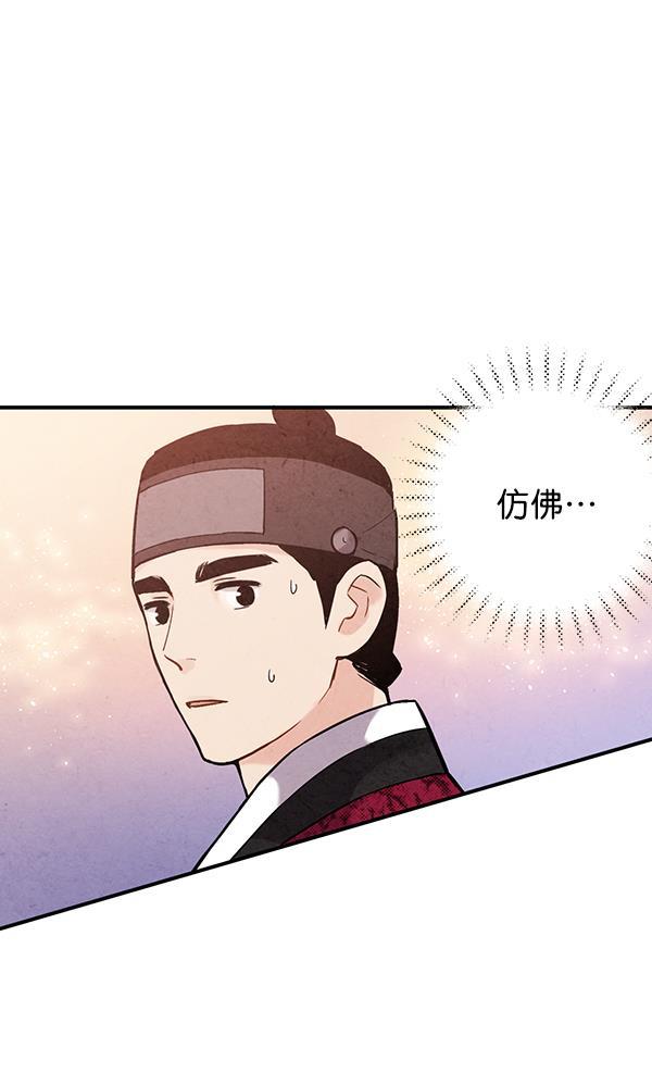 孔雀王漫画韩漫全集-第36话无删减无遮挡章节图片 