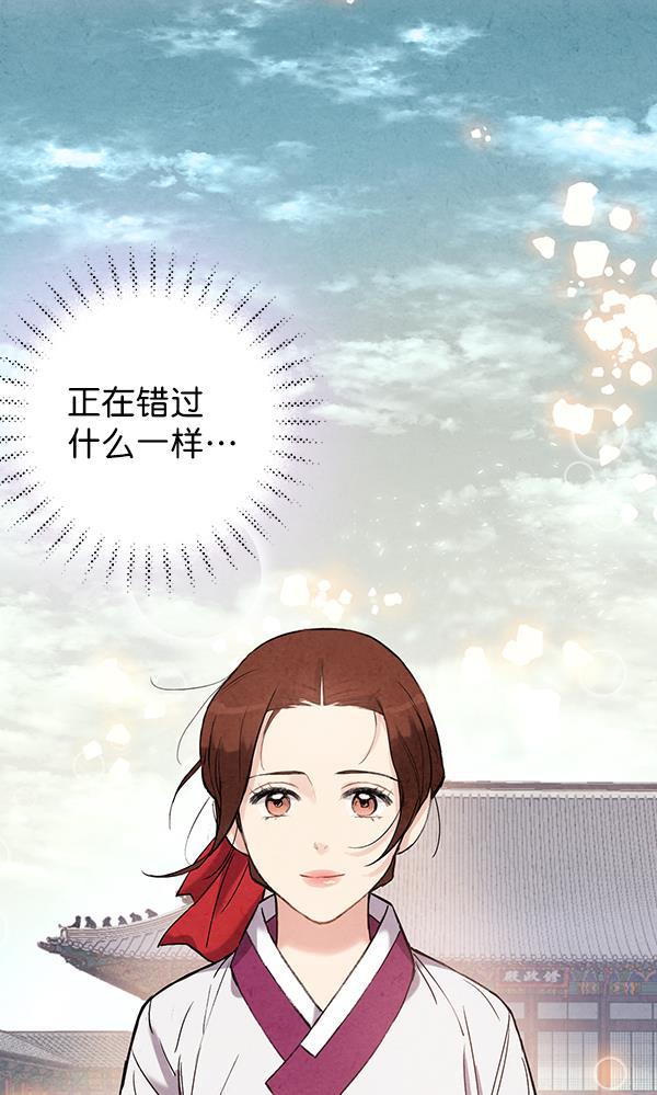孔雀王漫画韩漫全集-第36话无删减无遮挡章节图片 
