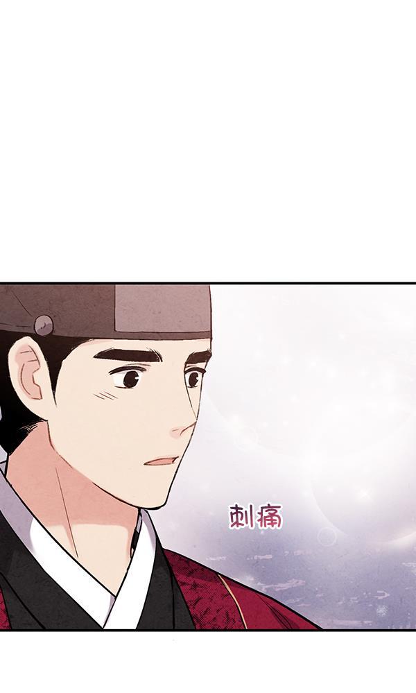 孔雀王漫画韩漫全集-第36话无删减无遮挡章节图片 