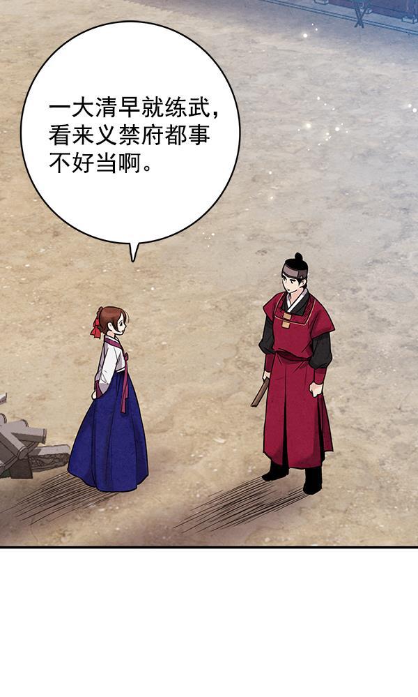 孔雀王漫画韩漫全集-第36话无删减无遮挡章节图片 