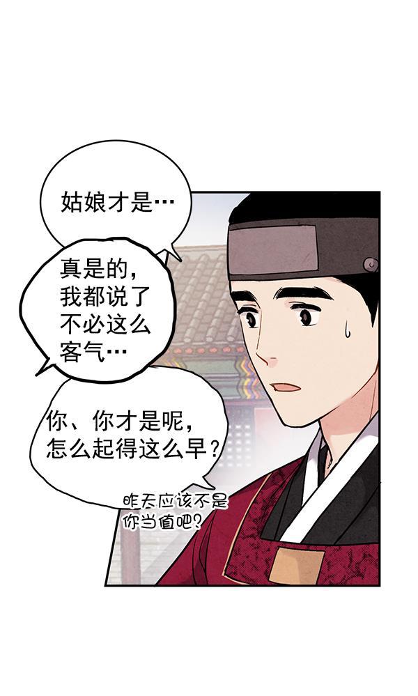 孔雀王漫画韩漫全集-第36话无删减无遮挡章节图片 