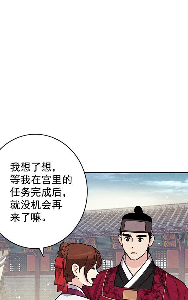 孔雀王漫画韩漫全集-第36话无删减无遮挡章节图片 