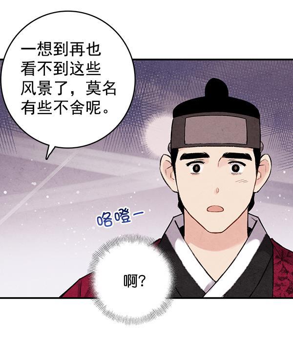 孔雀王漫画韩漫全集-第36话无删减无遮挡章节图片 