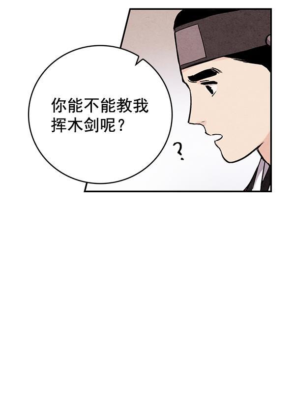 孔雀王漫画韩漫全集-第36话无删减无遮挡章节图片 