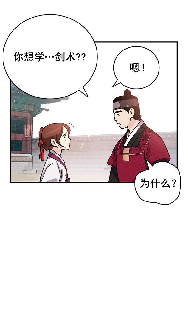孔雀王漫画韩漫全集-第36话无删减无遮挡章节图片 