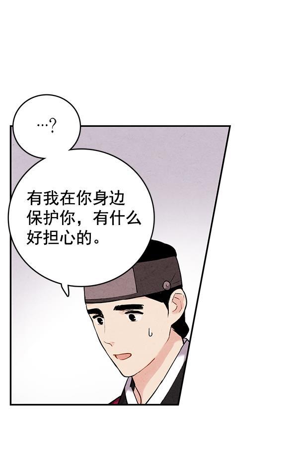 孔雀王漫画韩漫全集-第36话无删减无遮挡章节图片 