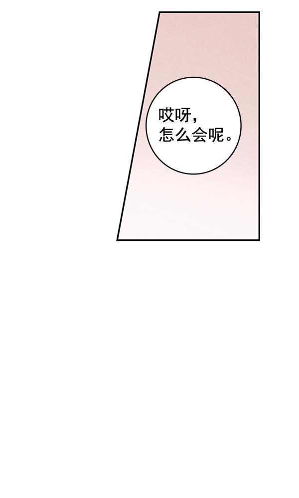 孔雀王漫画韩漫全集-第36话无删减无遮挡章节图片 