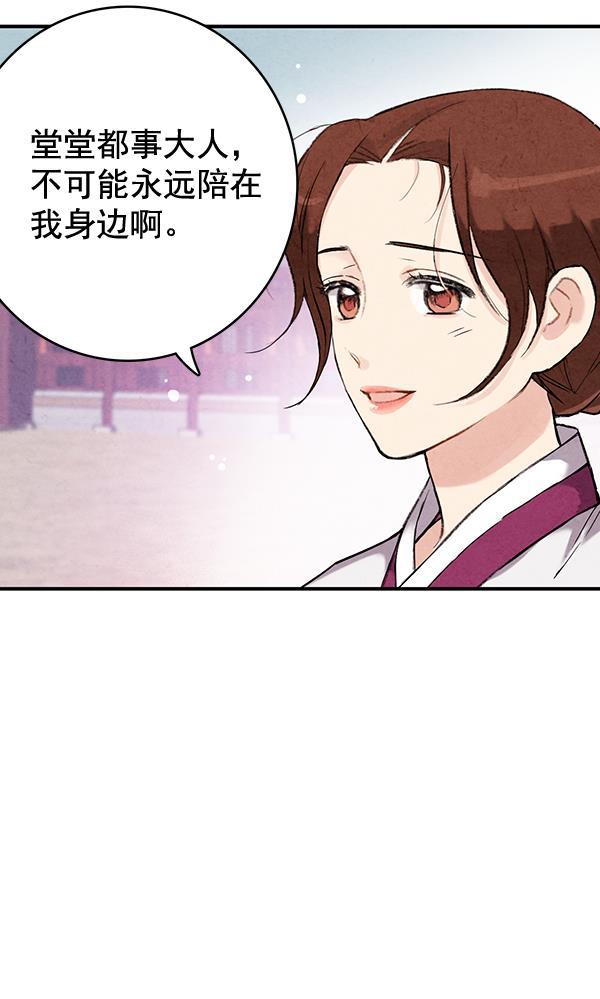 孔雀王漫画韩漫全集-第36话无删减无遮挡章节图片 