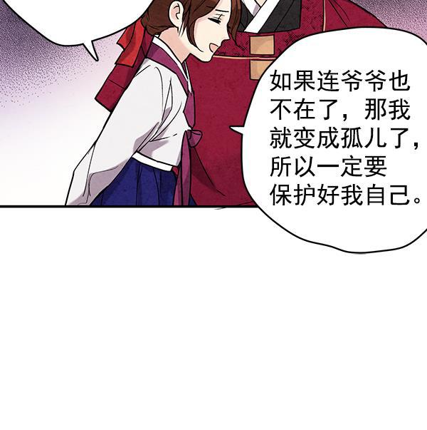 孔雀王漫画韩漫全集-第36话无删减无遮挡章节图片 