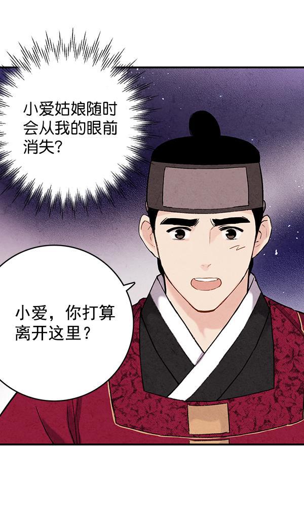 孔雀王漫画韩漫全集-第36话无删减无遮挡章节图片 
