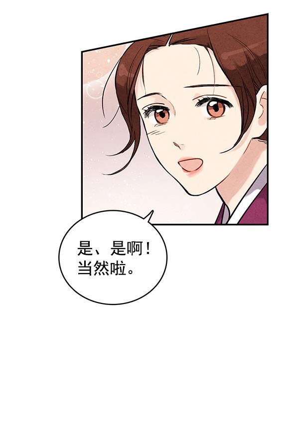 孔雀王漫画韩漫全集-第36话无删减无遮挡章节图片 