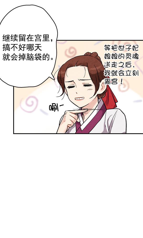 孔雀王漫画韩漫全集-第36话无删减无遮挡章节图片 
