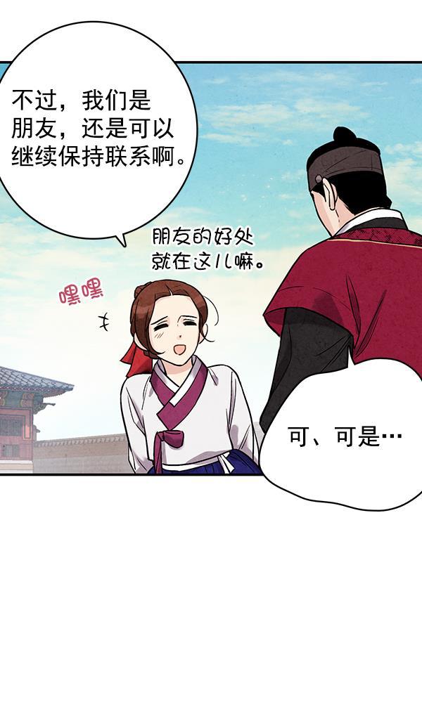 孔雀王漫画韩漫全集-第36话无删减无遮挡章节图片 
