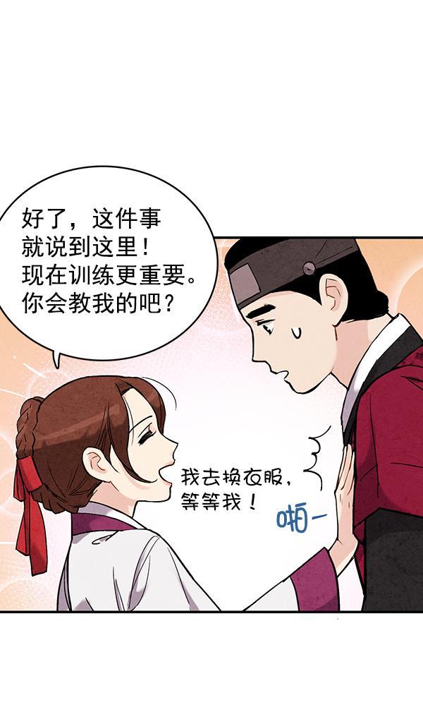 孔雀王漫画韩漫全集-第36话无删减无遮挡章节图片 
