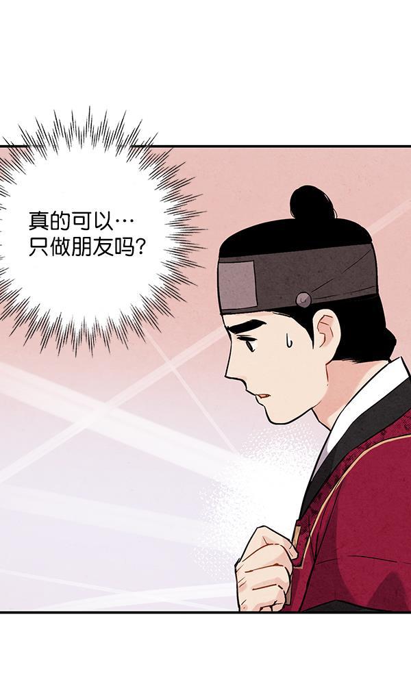 孔雀王漫画韩漫全集-第36话无删减无遮挡章节图片 