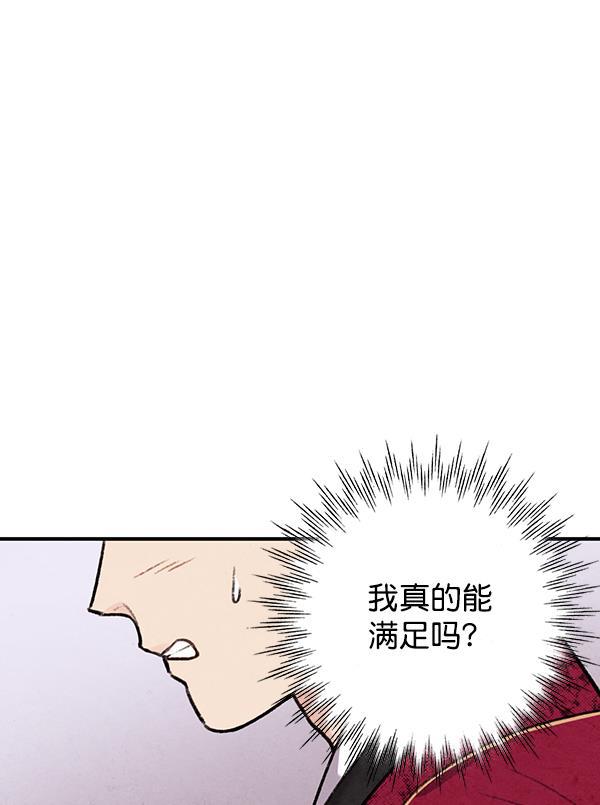 孔雀王漫画韩漫全集-第36话无删减无遮挡章节图片 