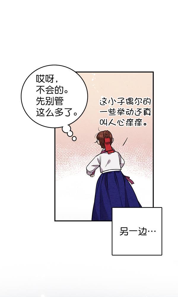 孔雀王漫画韩漫全集-第36话无删减无遮挡章节图片 