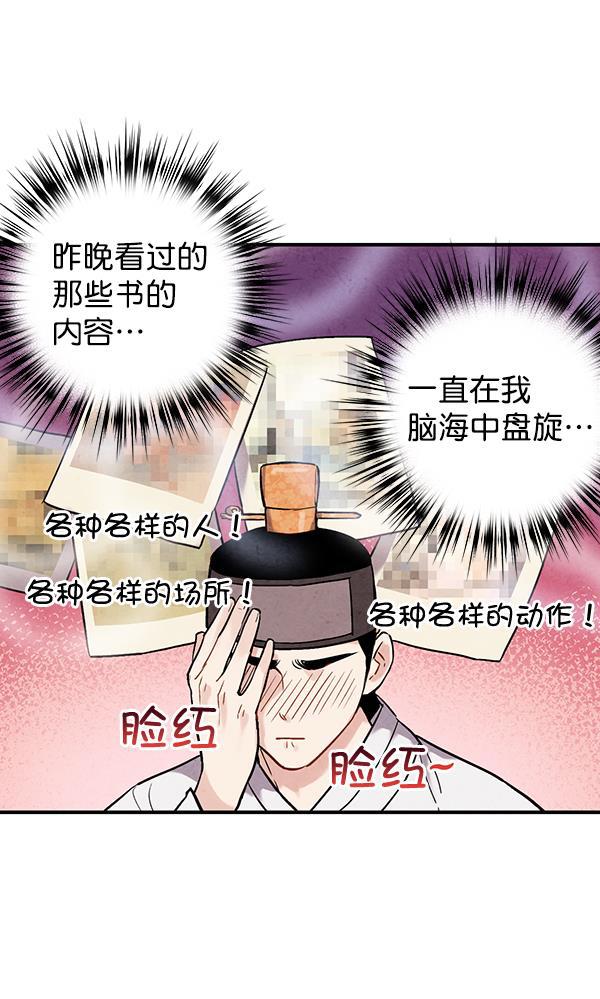 孔雀王漫画韩漫全集-第36话无删减无遮挡章节图片 
