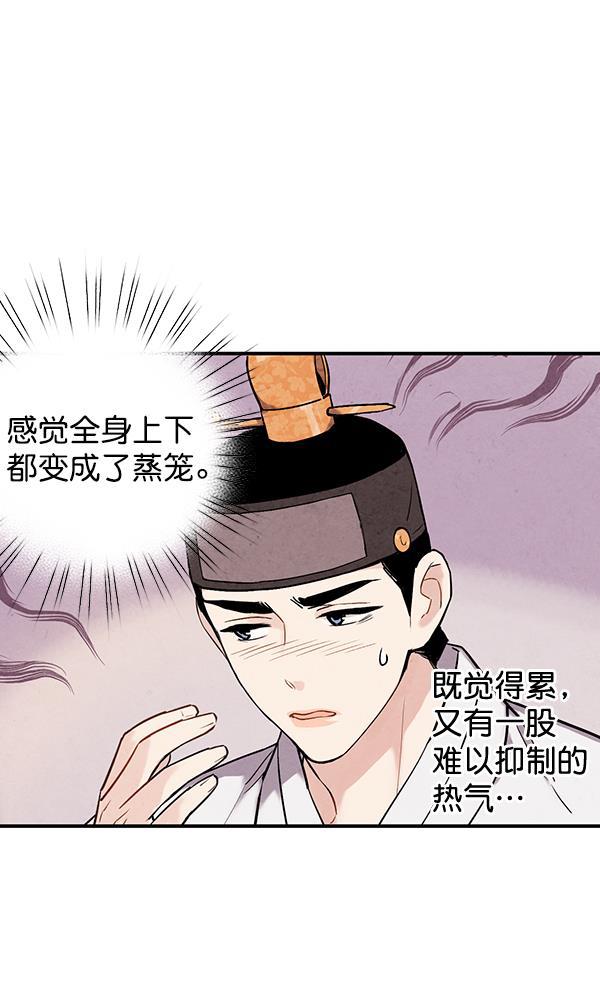 孔雀王漫画韩漫全集-第36话无删减无遮挡章节图片 
