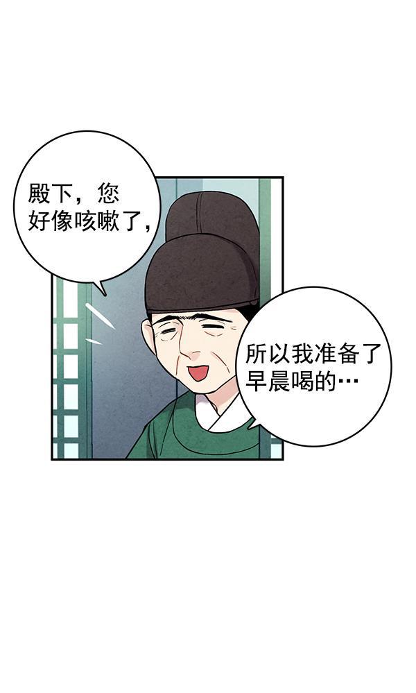 孔雀王漫画韩漫全集-第36话无删减无遮挡章节图片 