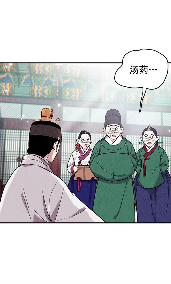 孔雀王漫画韩漫全集-第36话无删减无遮挡章节图片 