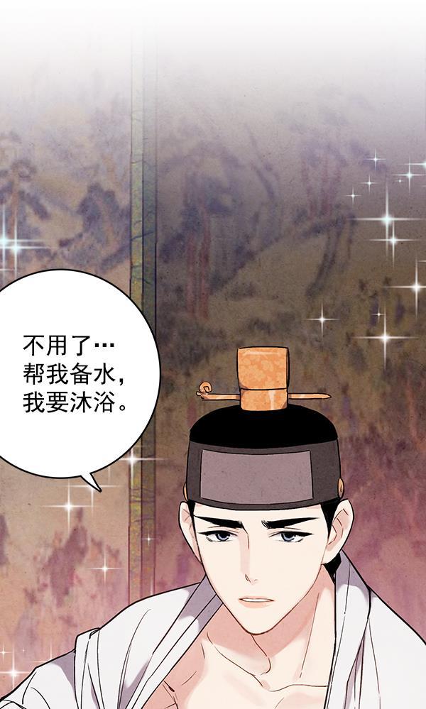 孔雀王漫画韩漫全集-第36话无删减无遮挡章节图片 