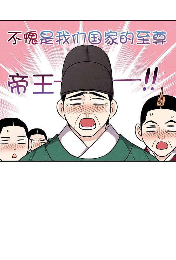 孔雀王漫画韩漫全集-第36话无删减无遮挡章节图片 