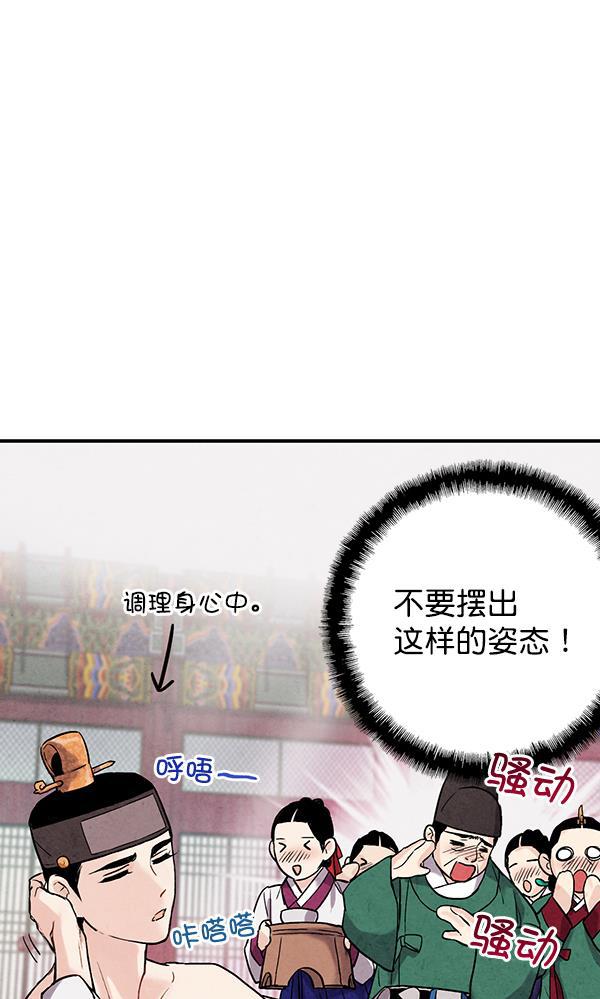 孔雀王漫画韩漫全集-第36话无删减无遮挡章节图片 