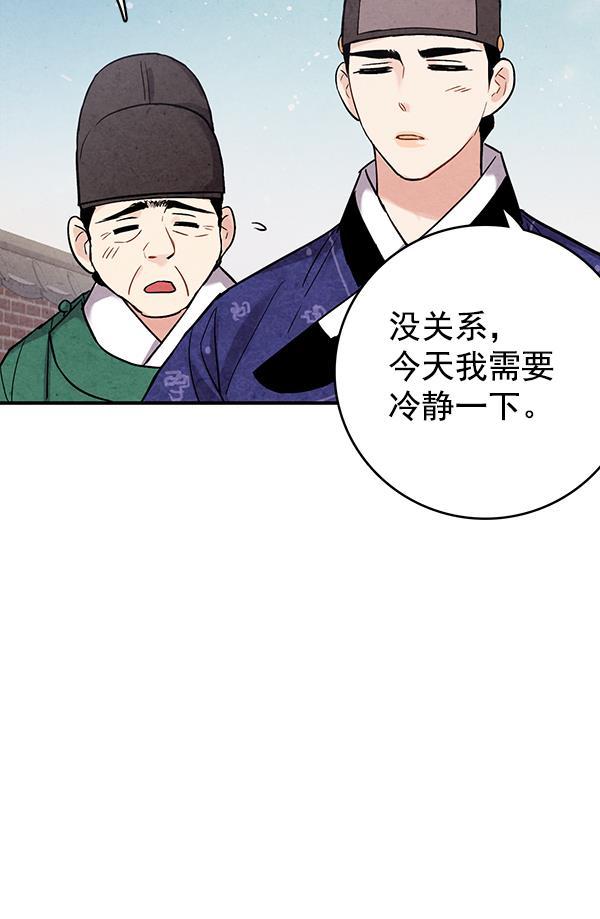 孔雀王漫画韩漫全集-第36话无删减无遮挡章节图片 