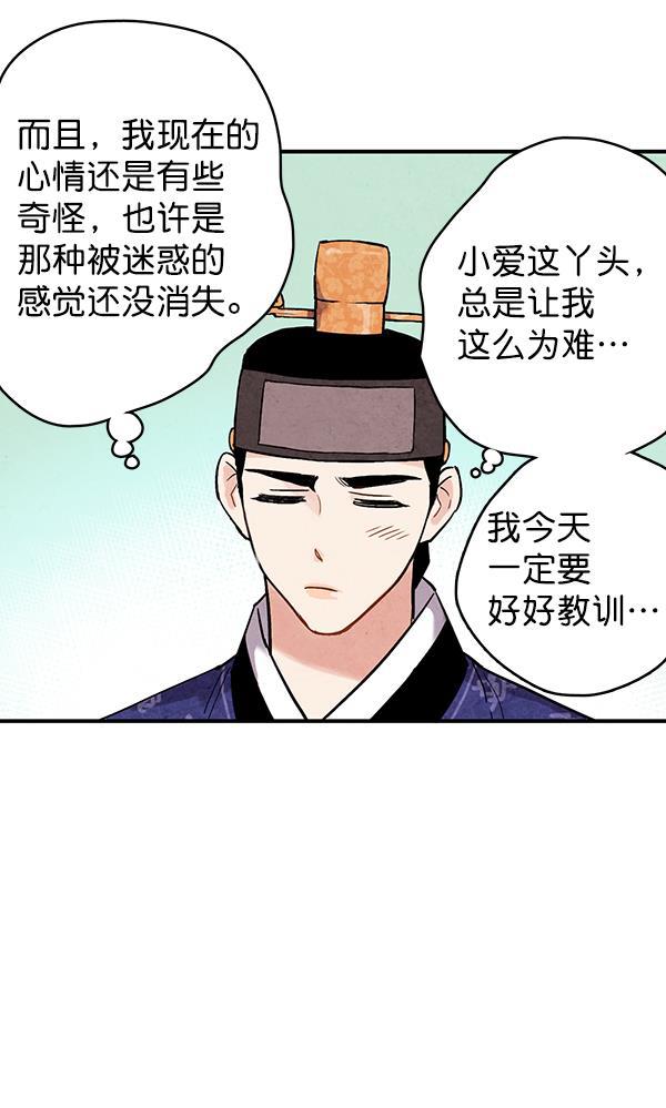 孔雀王漫画韩漫全集-第36话无删减无遮挡章节图片 