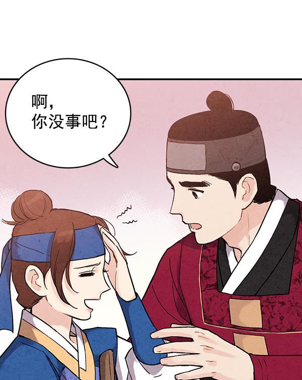 孔雀王漫画韩漫全集-第36话无删减无遮挡章节图片 