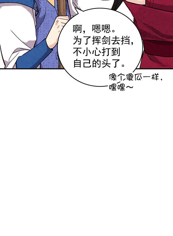 孔雀王漫画韩漫全集-第36话无删减无遮挡章节图片 