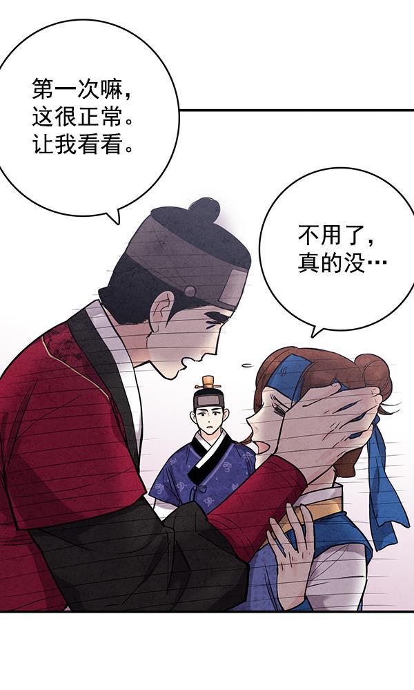 孔雀王漫画韩漫全集-第36话无删减无遮挡章节图片 