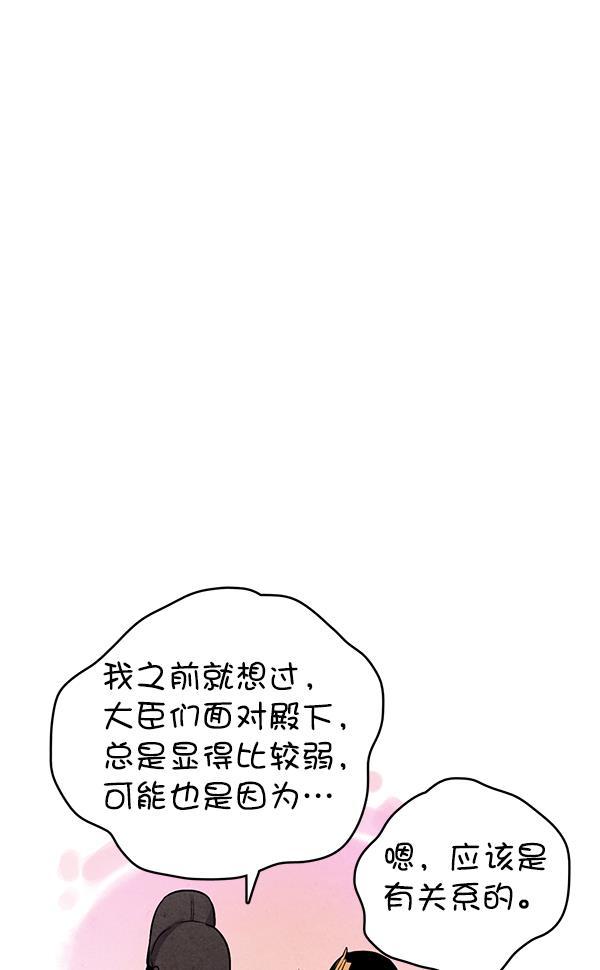 孔雀王漫画韩漫全集-第36话无删减无遮挡章节图片 