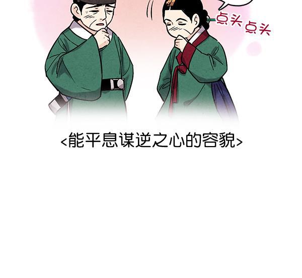 孔雀王漫画韩漫全集-第36话无删减无遮挡章节图片 