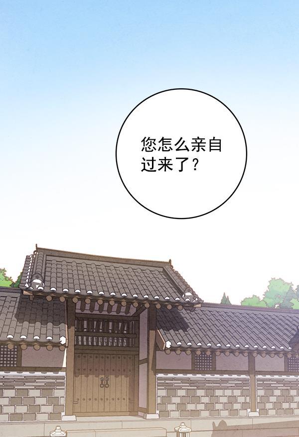 孔雀王漫画韩漫全集-第37话无删减无遮挡章节图片 