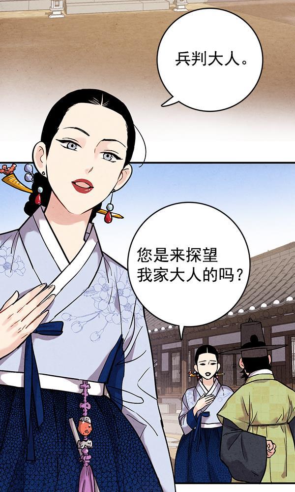 孔雀王漫画韩漫全集-第37话无删减无遮挡章节图片 