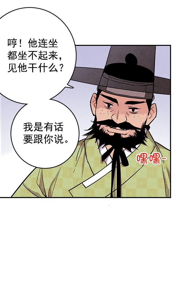 孔雀王漫画韩漫全集-第37话无删减无遮挡章节图片 