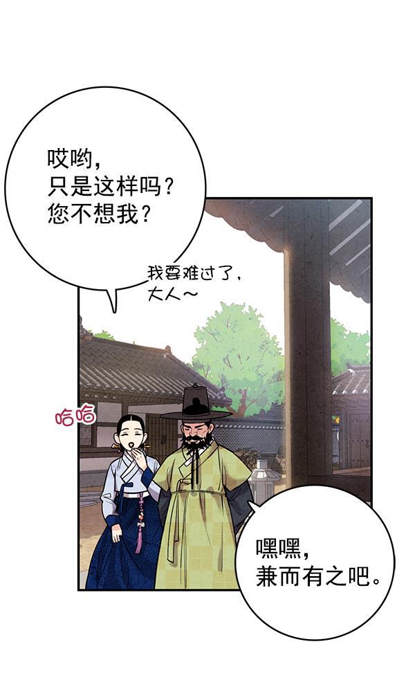 孔雀王漫画韩漫全集-第37话无删减无遮挡章节图片 