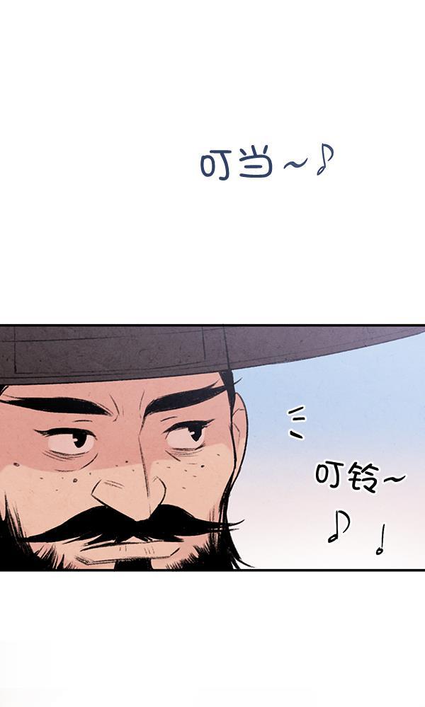 孔雀王漫画韩漫全集-第37话无删减无遮挡章节图片 