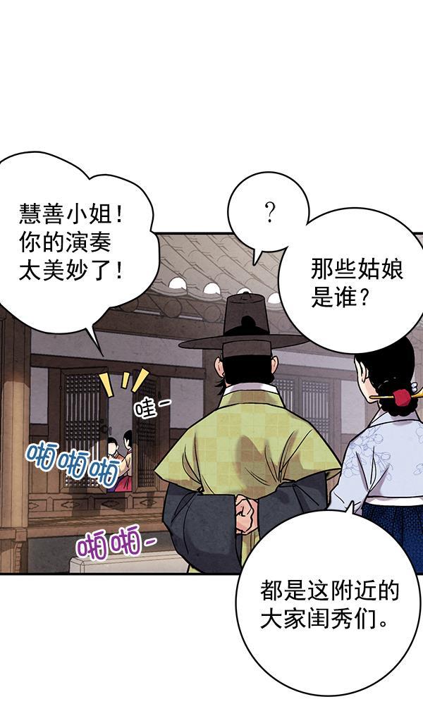 孔雀王漫画韩漫全集-第37话无删减无遮挡章节图片 