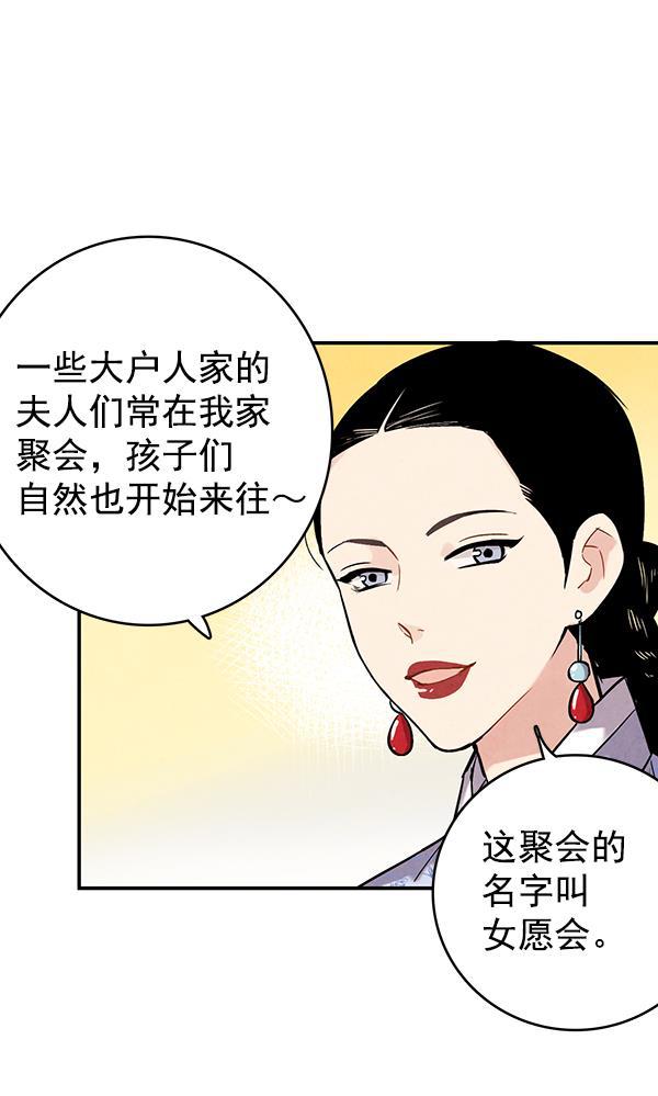 孔雀王漫画韩漫全集-第37话无删减无遮挡章节图片 