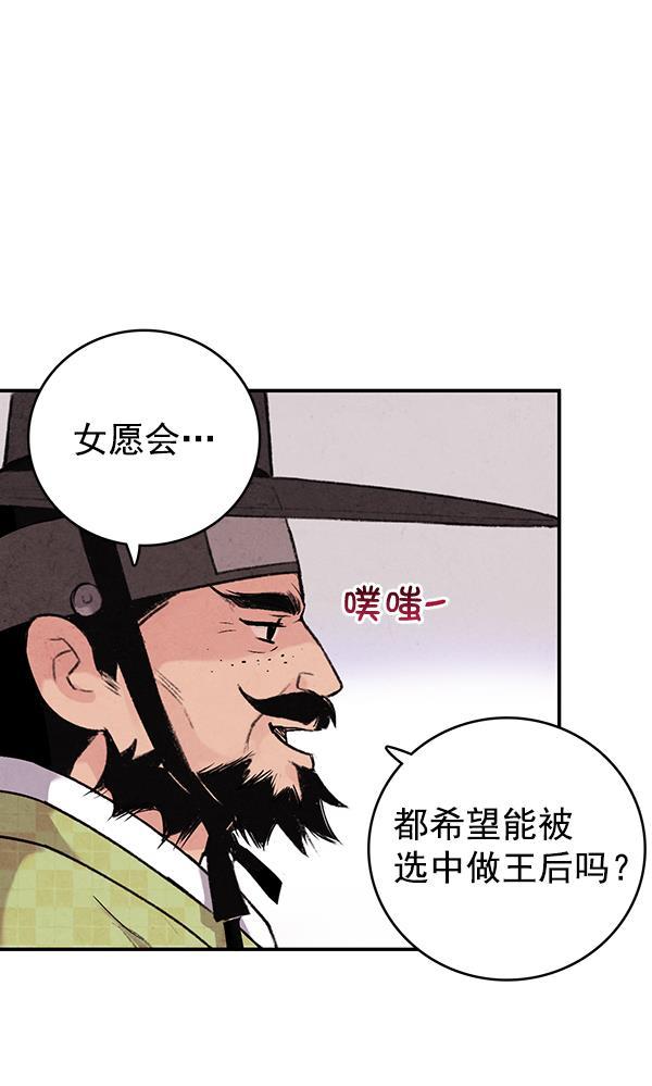 孔雀王漫画韩漫全集-第37话无删减无遮挡章节图片 